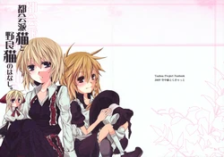 (Kouroumu 5) [Kuuchuusen Torakyatto (Toraneko)] Tokaiha Neko to Noraneko no Hanashi. | A Story About a City Cat and a Stray Cat. (Touhou Project) [English] {Gaku-Touhou}