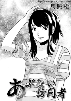 [Ikamatsu] Abunai Houmonsha