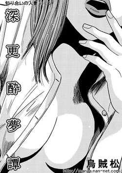 [Ikamatsu] Shinkou Suimutan