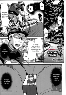 [Saida Kazuaki] Inran Saddle | Montura Lasciva (COMIC ANGEL Club 2014-06) [Spanish] [XHentai95]