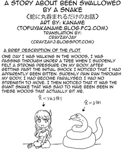 (Kaname) A Story About Being Swallowed By A Snake [English] (CrayZayJay)