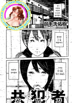 [Mitaraiyuuki] Kyohansha (korean)