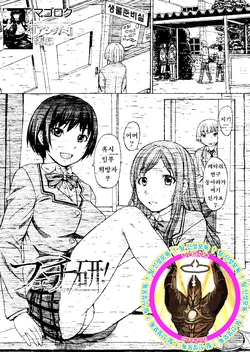 [Magoroku] Fetiken! - Fetish Laboratories (COMIC MUJIN 2013-04) [Korean]