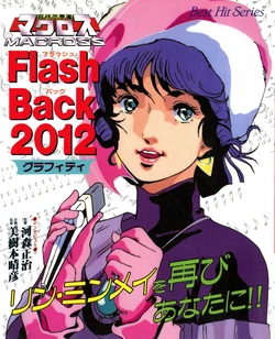 Best Hit Series - Macross Flashback 2012 - Graffiti