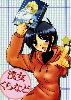 (CR30) [Hizamakura no Shuumatsu (Yae Shiragi)] Asa jo Kuranado (Tsukihime)