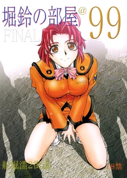 (C57) [Funabori Nure 2 Kaidou (Funabori Nariaki)] Hori Rin no Heya@ 99