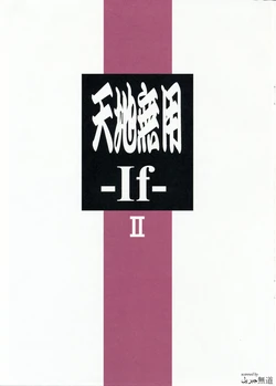 (C86) [Kajishima Onsen (Kajishima Masaki)] Tenchi Muyo -If- II (Tenchi Muyo! Ryouohki)