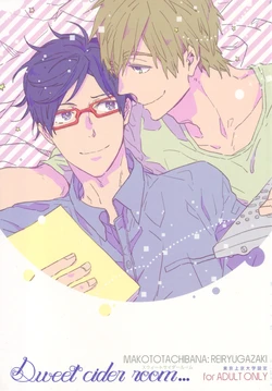 (C86) [ciao,baby (Miike)] sweet cider room (Free!)