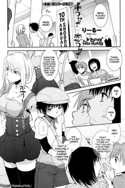 [Ri-ru-] Te Tsunagi x Koi Tsunagi (COMIC Penguin Club 2014-08) [English] [vaasi]