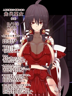 [Italiya x Kurosumi Yakousho (Tonyman+)] Saikyou Muhai Sendai Miko no Chitai  (Touhou Project, M.U.G.E.N)