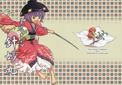 [Fuuzen Lamp (Fuuzasa)] Marumaru Shinmyoumaru (Touhou Project) [English] [DB Scans] [2014-06-22]