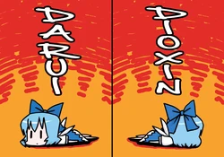 (C76) [Dioxin (Dai-oki)] Darui (Touhou Project) [English] [Gaku-Touhou]