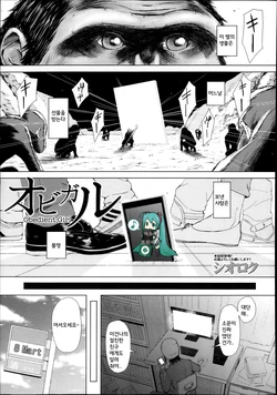 [Shioroku] Obedient Girl (Comic Mugen Tensei 2013-12) [Korean] [TEAMWORK]