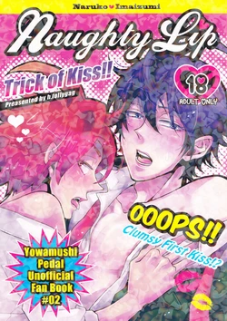 (Sakamichi Climb! 4) [Hachimitsu Lollygag (Hachisu)] Naughty Lip (Yowamushi Pedal)