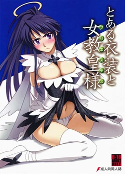 (C74) [Jingai Makyou (Inue Shinsuke)] Toaru Ishou to Priestess (Toaru Majutsu no Index) [Korean]