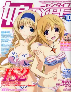 Nyantype #59 [2014-10]