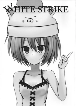 (C86) [Scarlet Fang (Kurenai Takuya)] White Strike (Hyperdimension Neptunia)