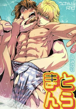 (C83) [Unky (Unko Yoshida)] Toraman (Tiger & Bunny) [Thai ภาษาไทย] [Meko Hentai Translation]