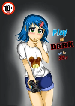 [Gold Rapper] Play at Dark (เล่นในที่มืด)[Thai]