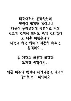 [ShikiShiro Konomi] Netoraserare Ch. 10 (Namaiki! 2014-09) [Korean]