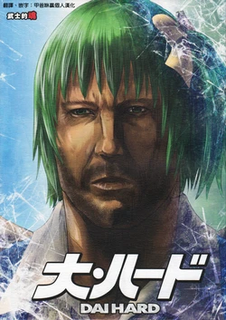 (Touhou Kenbunroku Owari no Maki 7) [Bushiteki Tamashii (Mitsuki Yuuya)] DAI HARD (Touhou Project) [Chinese] [甲爸咻贏個人漢化]