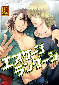 (CCTokyo 127) [Eldo★Dorado (Ikuyasu, Satsuki Marin)] Escape Language (Tiger & Bunny) [English] {Silver Lining}