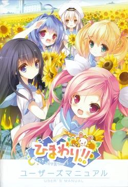 [Sweetlight] Himawari!! -Anata Dake wo Mitsumeteru-