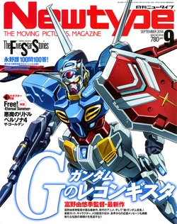 Newtype 2014-09 [Incomplete]