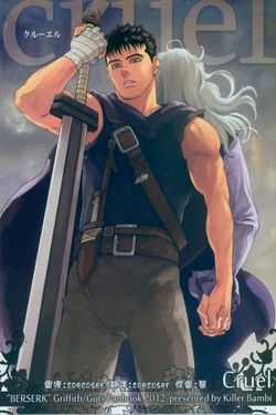 (HARUCC17) [Killer Bambi (Matsumoto Inaki)] Cruel (Berserk) [Chinese]