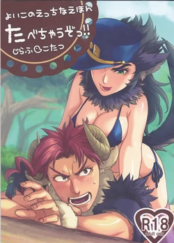 (Golden Stars 2) [g-rough (Kotatsu)] Tabechau zo!! (JoJo's Bizarre Adventure) [English] [CGrascal]