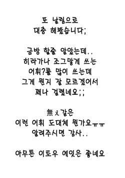 [Itou Eight] Hikkoshi no Aisatsu wa Shinchou ni (COMIC Anthurium 016 2014-08) [Korean] [Digital]