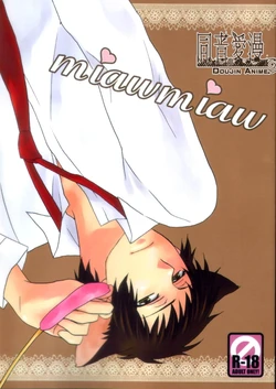 [Shinkai (Iidako)] miawmiaw (The Melancholy of Haruhi Suzumiya)