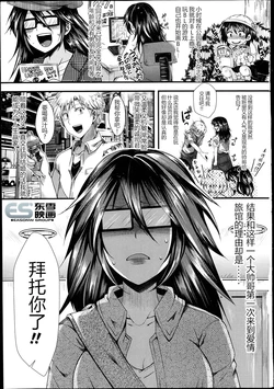 [Hal] M no Honkai (COMIC Masyo 2014-09) [Chinese]