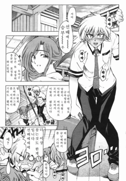 [Sena Youtarou] Senpai Chuuihou (COMIC Momohime 2005-08) [Korean]