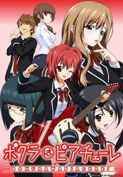 [ad：lib] Bokura wa Piacere