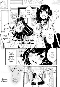 [Kuzushiro] Kimi no Sei | Your Fault [English] [Yuri Project]