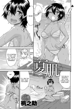 [Momonosuke] Natsu Hada | Summer Skin (COMIC Anthurium 017 2014-09) [English] [Digital]