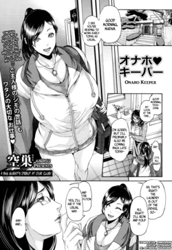 [Karasu] Onaho Keeper (ANGEL Club 2014-08) [English] =Rinruririn+Psyburn21=