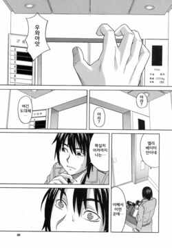 [Zukiki] Hako no Naka no Omoide (BUSTER COMIC 2009-03 Vol. 10) [Korean]