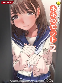 [TROD*H (TROD*H)] Nene no Motto 2 (Love Plus)