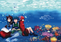 (C86) [Amamori Weekly (Sikusiku)] Soko ni Umi ga Attanaraba (Touhou Project)