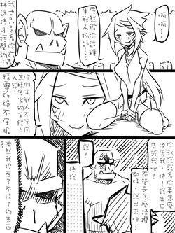 [Jin] Ii Orc no Hi [Chinese]