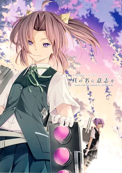 (C86) [Chacha Batake. (Ataru)] Sono Na ni Ishi o (Kantai Collection -KanColle-)