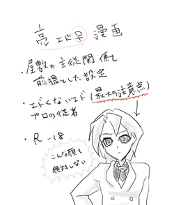 従者まんが