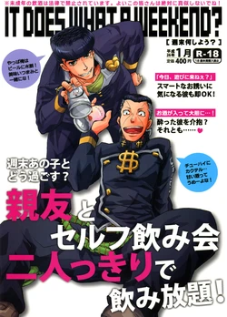 [SILVER STRIPE (AZUMAMITUKI)] Shuumatsu Nani Shiyou? (JoJo's Bizarre Adventure - Diamond is Unbreakable)