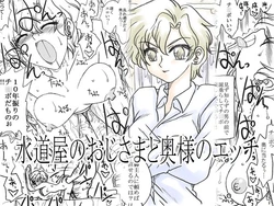 [Ribons Nights (Kyouno Aki)] Suidouya no Oji-sama to Oku-sama no Ecchi