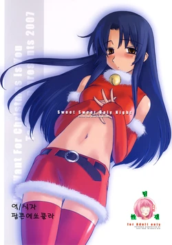 (C73) [Tear Drop (Tsuina)] Sweet Sweet Holy Night (Kizuato, ToHeart) [Korean]