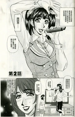 [Ozaki Akira] MAMA ga IDOL!? Ch. 2-3 [Chinese]