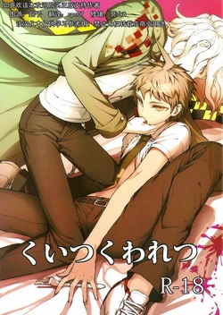 (Gakuen Trial) [ZCC (Zakiko)] Kuitsuku wa retsu (Super Danganronpa 2) [Chinese]
