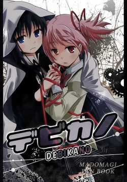 (C85) [Kinokonabe-hinanjo (Maitake)] Debikano (Puella Magi Madoka Magica) [Spanish]